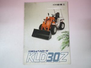 68604■カタログ　川崎ショベルローダ　ＫＬＤ30Ｚ　川崎重工