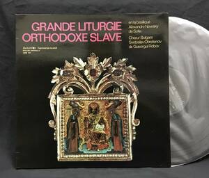 仏LP【Grande Liturgie Orthodoxe Slave】