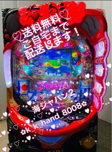 ★【設定付】Pスーパー海物語INジャパン2 パチンコ実機★