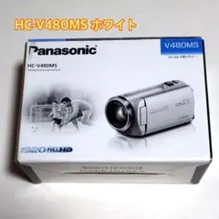 Panasonic HC-V480MS ホワイト ビデオカメラ　箱付き　美品