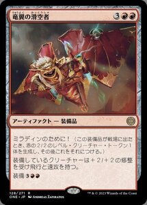 MTG　【Foil】 竜翼の滑空者　在庫日1枚まで　ホイル　ファイレクシア：完全なる統一　ONE　★他多数出品中