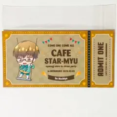 新品★高校星歌劇★スタミュ【蜂矢聡】コラボカフェ★特典★サーカスチケット