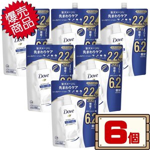 ★送料無料エリアあり★ コストコ ユニリーバ ダヴ モイスチャーケア コンディショナー 2.2kg×6個 D100 【詰め替え 詰替え】