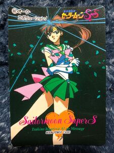 トレカ ☆ 美少女戦士セーラームーン SuperS 当時物 アマダ PART14 ☆ 652 ジュピター 木野まこと ☆ トレーディングカード PPカード