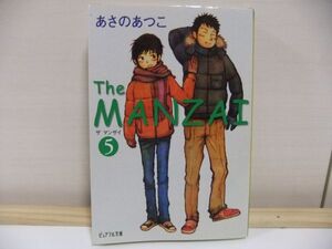 ◆The MANZAI 5 (ザ マンザイ5) あさのあつこ◆古本 同梱可