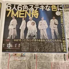 9/5 7MEN侍　高橋文哉　新聞　記事