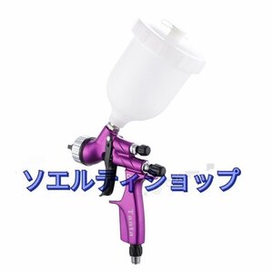 ガン スプレーガン 口径1.3mm 重力式 TANTA各種塗装作業に 塗料カップ付 工具 DIY用品 エアーツール エアーガン 自動車補修専用 パープル