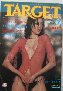 【送料無料】TARGET ターゲット 昭和53(1978)年7月号 辰巳出版 深作欣二