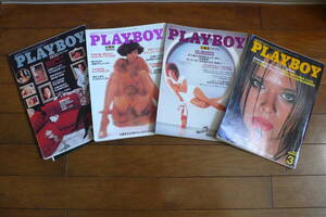 ★集英社発行　PLAYBOY日本版(4冊） 