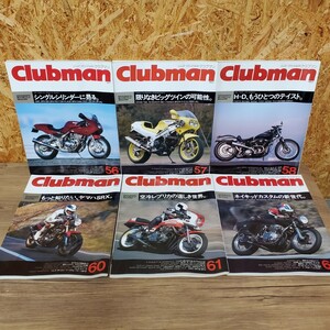 Clubman/雑誌/クラブマン/バイク/1991年/検)ハーレーダビッドソン/ヤマハSRX/デイトナBOTT/スズキ/ホンダ/カワサキ/マッハIII/UUQ2010