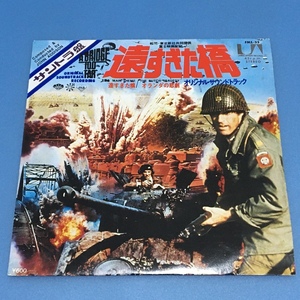 [x69]/ EP /『遠すぎた橋 / オランダの悲劇』/ オリジナル・サウンドトラック / ジョン・アディソン / 1977年