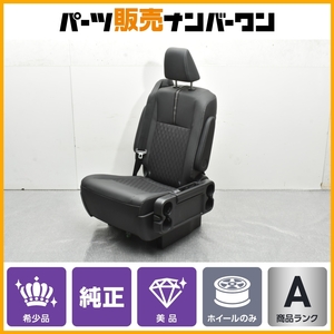 【美品】トヨタ 90ノア S-Z 純正 7人乗り 2列目 キャプテンシート セカンドシート 右側 運転席側 1脚 合成皮革+ファブリック 即納可能