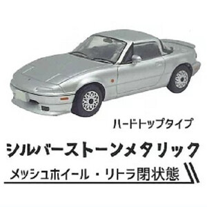 TOYS CABIN / トイズキャビン 1/64 マツダ ロードスター ハードトップタイプ MAZDA SPEED Ver. 新品未開封美品si