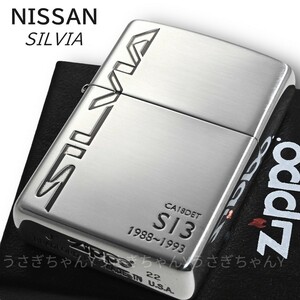 zippo☆NISSAN☆SILVIA/シルビア☆CA18DET/S13☆ジッポ