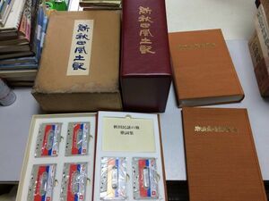 ●K219●新秋田風土記●秋田県の歴史と風土●秋田県の自然と生活●秋田民謡の旅●全3巻●カセットテープ共●創土社●昭和59年●即決