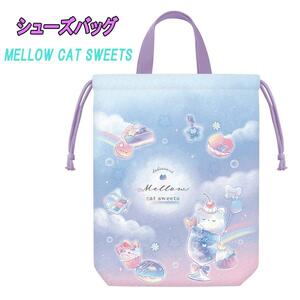 MELLOW CAT SWEETS スィーツ シューズバッグ キルト 体育館シューズ 上履き入れ カミオジャパン 02