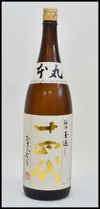 未開栓 秘伝玉返し 十四代 本丸 1800ml 55% 生詰 一升瓶 日本酒 2024.10 製造 高木酒造