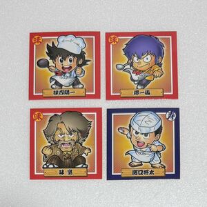 【新品未使用・非売品】ミスター味っ子 将太の寿司 おまけシール4枚セット ステッカー