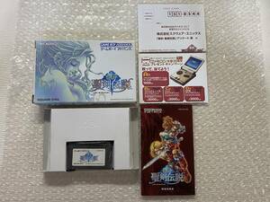 GBA 美品　新約聖剣伝説　箱説付き　珍品　レア　アドバンス