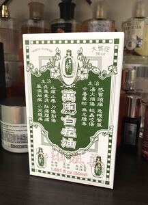 《送料無料》 萬應 白花油 台湾製造 50ml×1 ※未開封・使用期限2029/01※ #ハッカ油 #ユーカリ油 #ラベンダーオイル #ミント油 #カンフル