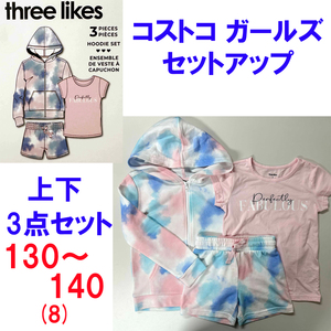 新品 3点セット 130～140 ★ コストコ three likes ガールズ セットアップ 8 パーカー Tシャツ ショートパンツ 長袖 半袖 上下 ピンク 