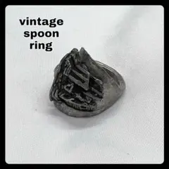 【シルバー】スプーンリング　spoonring ヴィンテージvintage