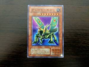 429遊戯王カード「グレート・モス」ME－09　スーパーレア【美品】