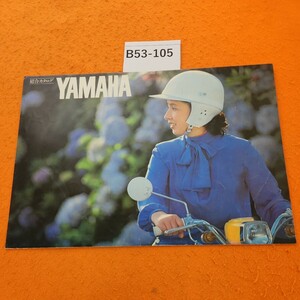 B53-105 YAMAHA バイク総合カタログ