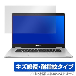 Chromebook C523NA 保護 フィルム OverLay Magic for ASUS Chromebook C523NA キズ修復 耐指紋 防指紋 コーティング クロームブックC523NA