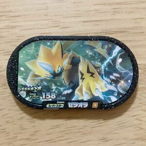 【同梱可】ポケモン　メザスタ　スーパースター　ゼラオラ