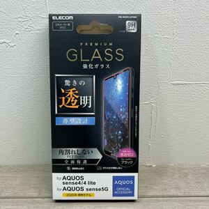 AQUOS sense4/AQUOS sense4 lite/AQUOS sense5G/ガラスフィルム/フレーム付/全面保護/フルカバー