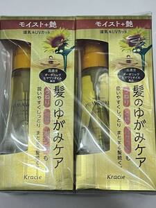 ■【２個セット】　ディアボーテ プレミアム　トリートメントオイル　６０ｍｌ×２