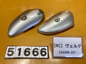 送料A 51666[RC]スズキ ヴェルデ CA1MB-107 フォークカバー　フロントカバー　ホイールカバー