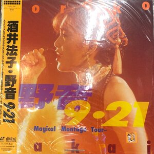 【LD68】酒井法子/野音9・21/Magical Montage Tour/VILL-48/レーザーディスク/LD