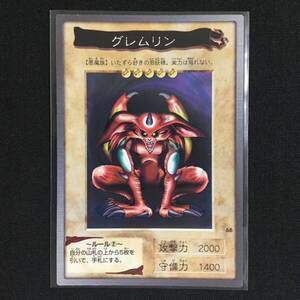 グレムリン 遊戯王 バンダイ Feral Imp YuGiOh Bandai