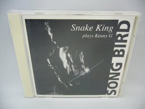 070-1018 送料無料　SONG BIRD SNAKE KING PLAYS KENNY G　ケースにヒビ　レンタル版