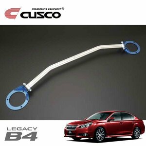 CUSCO クスコ ハイブリッドストラットバー フロント レガシィB4 BMG 2012/05～2014/10 4WD