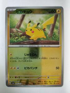 ポケモンカード ピカチュウ SV2a 025/165 C ミラー モンスターボール