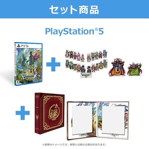 【数量限定】(PS5)ドラゴンクエストIII　そして伝説へ…　勇者と旅の仲間コンプリートセット＋ブック型収納ボックス