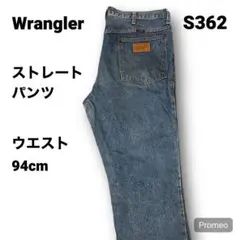 【即購入OK】Wrangler ストレートパンツ 101cm ブルー