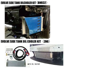 【HPI】 EVOLVE サイドタンクオイルクーラーキット 純正位置 ZN6 [HPOCE-ZN6W3]