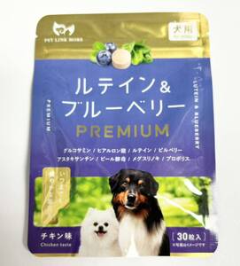 PETLINKMORE ペットリンクモア ルテイン & ブルーベリー プレミアム 犬用 サプリ サプリメント チキン味