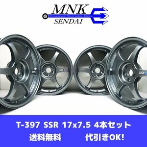 T-397(送料無料/代引きOK)ランクD 中古 軽量 激レアサイズ SPEEDSTAR SSR TYPE-C NR SSF 17x7.5 +32 5H PCD98 4本SET アルファロメオ等に