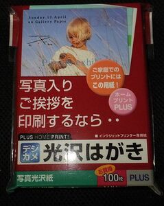 光沢はがき　写真光沢用紙　はがきサイズ　100枚入り　　インクジェットプリンター用