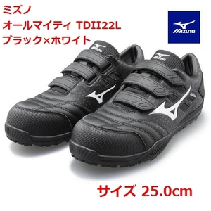 新品 未使用 ★ 【 MIZUNO 】 ミズノ 安全靴 作業靴 オールマイティ TDII22L 25.0cm ブラック×ホワイト JSAA規格A種 ★ 1円スタート