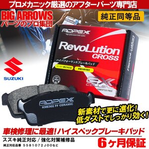 プロ厳選 キャリー エブリィ DA17V DA17W DA16T ブレーキパッド NAO材 グリス付き 純正交換推奨パーツ！