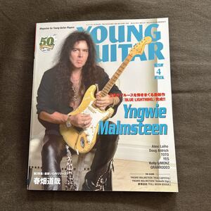 ヤング ギター 2019年4月号 Yngwie Malmsteen 特集