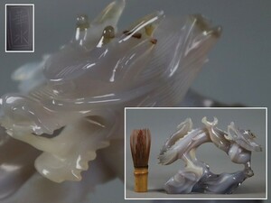 瑪瑙 彫刻 華水作 龍 置物 幅19,5cm 重1075g 天然石 細密細工 古美術品[c1132]