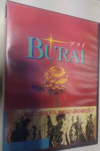 PC-8801SR以降 ブライ上巻 BURAI