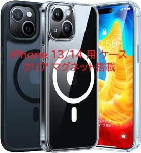 TORRAS iPhone 13/14 用 ケース クリア マグネット搭載 ワイヤレス充電 耐衝撃 全面保護 あいふぉん 14 ケース 透明アイフォン